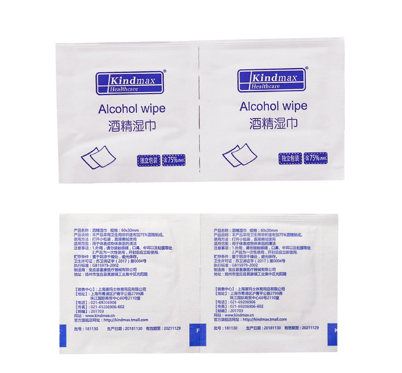Kindmax-100pcs-36cm-75-Alcohol-Disposable-Disinfection-Prep-Swap-Pads-Antiseptic-Skin-Cleaning-Wet-W-1662820-11